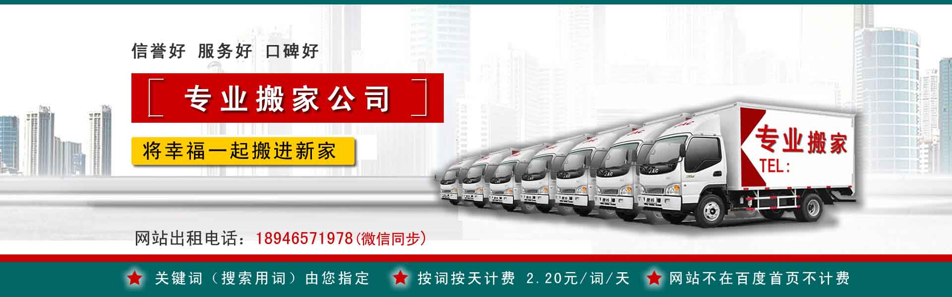 昌江小型搬家